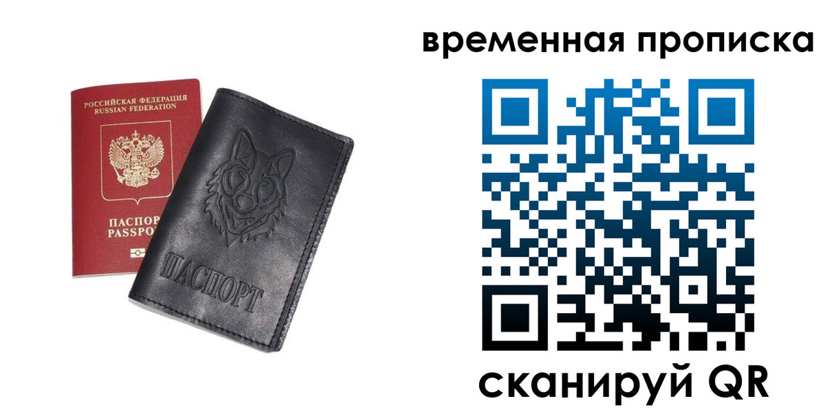 временная регистрация госуслуги в Дрезне