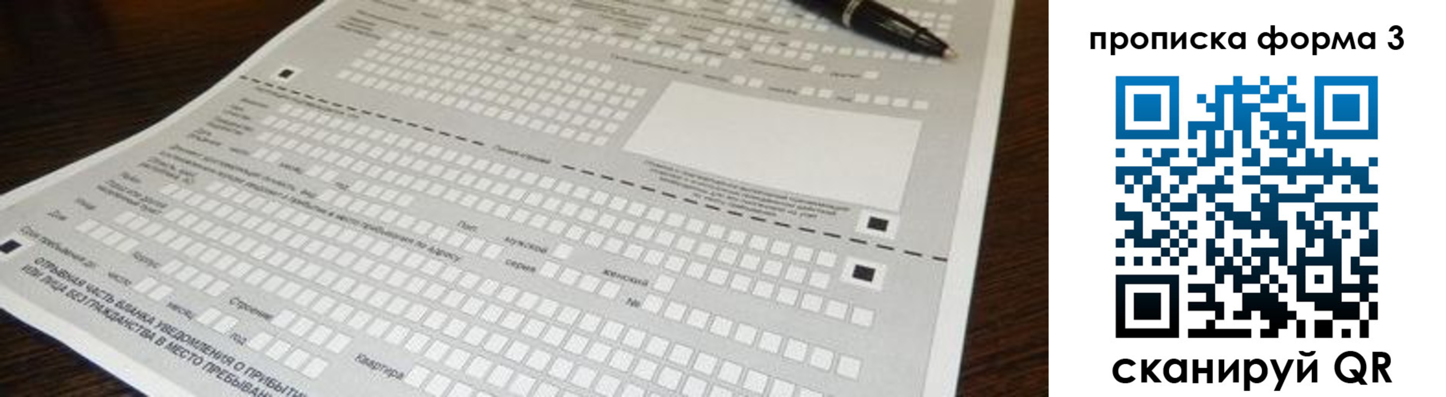 прописка для работы в Дрезне