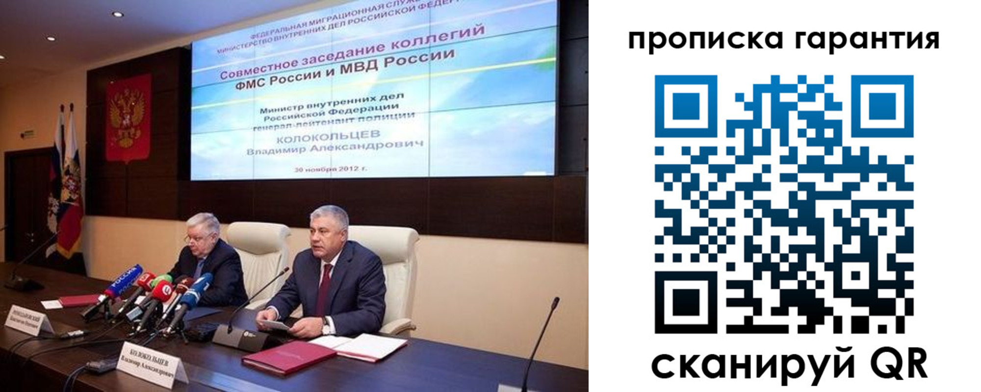 прописка для работы в Дрезне