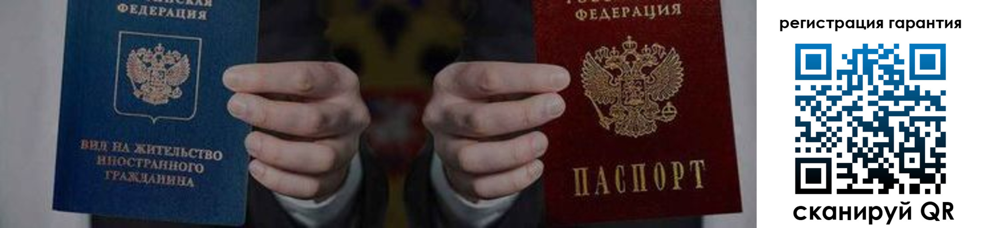 прописка в квартире в Дрезне