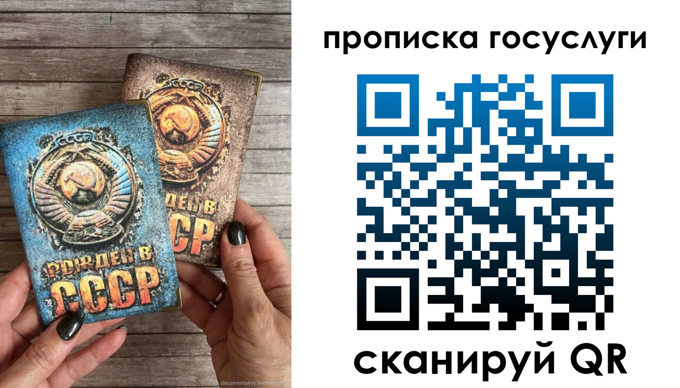 прописка паспорт в Дрезне
